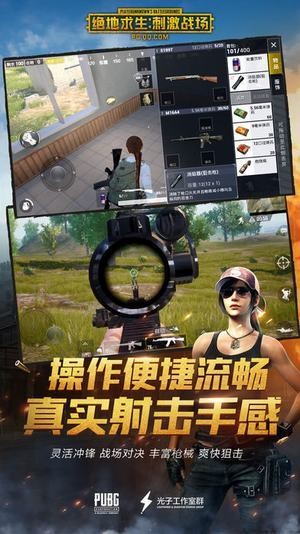 绝地求生刺激战场辅助工具下载