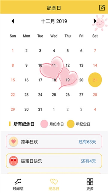 结绳记事 v1.1官方版下载(结绳记事官方版下载)