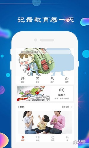 中国式家长APP图