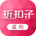 折扣子返利安卓版下载(折扣子返利app下载)
