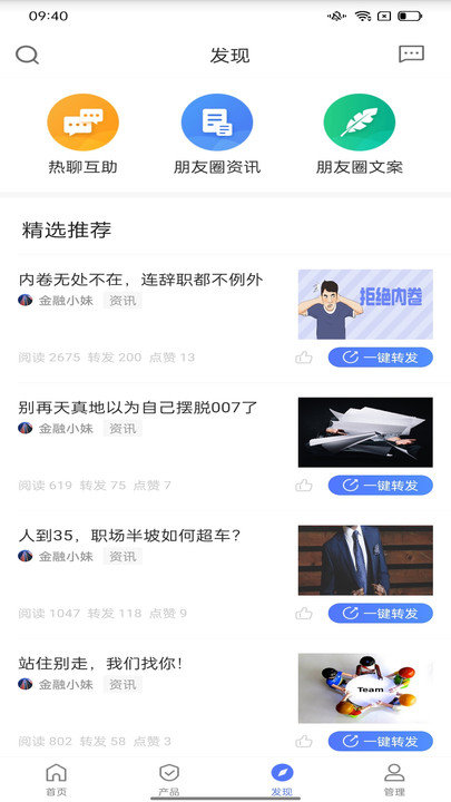 平安同学会安卓下载