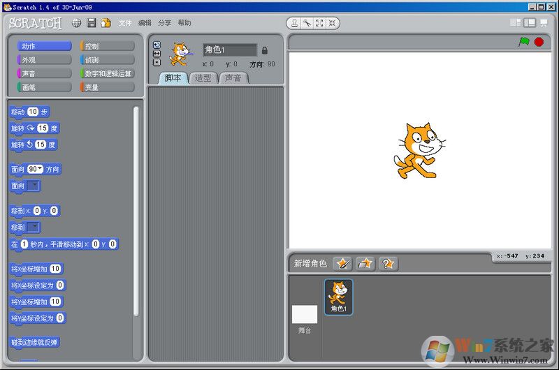 Scratch(图形化编程软件) V2.0官方免费版下载(Scratch软件下载)