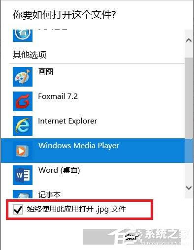 Win10怎么还原打开方式 Win10还原打开方式的方法