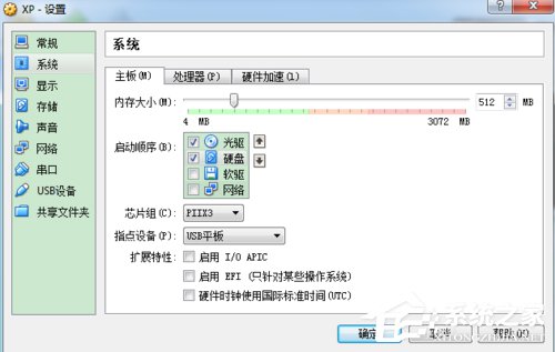 怎么在VirtualBox虚拟机中安装XP系统？