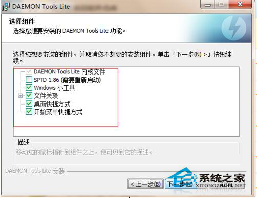 怎么安装虚拟光驱？安装虚拟光驱的方法