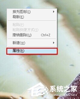 Win7电脑桌面图标有蓝底怎么去掉？