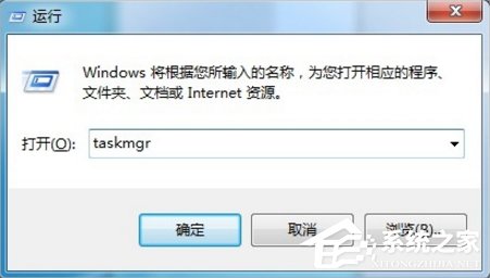 Win7怎么打开任务管理器？