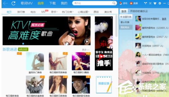 酷我音乐2013怎么添加本地音乐？酷我音乐2013添加本地音乐的方法步骤