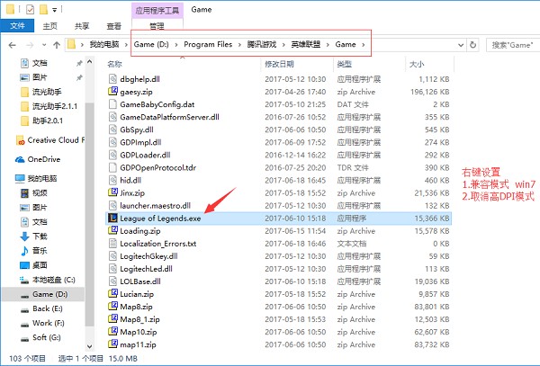 lol流光助手