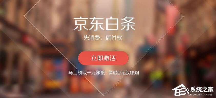 京东白条怎么申请？京东白条申请失败怎么办？