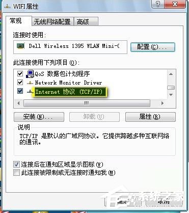 Win7笔记本怎么当无线路由器？
