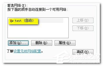 Win7笔记本怎么当无线路由器？