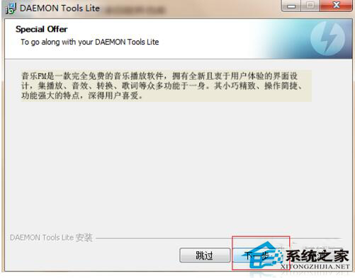 怎么安装虚拟光驱？安装虚拟光驱的方法