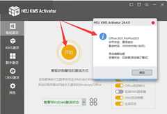 Office怎么安装?(电脑怎么下载office办公软件安装教程)