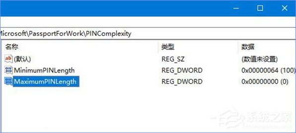 PIN是什么意思？Windows10怎么限定PIN的最小位数？