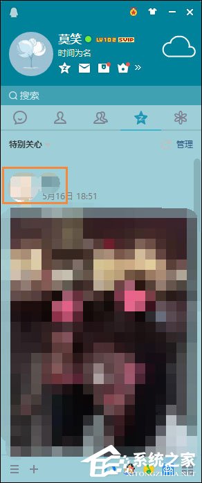 QQ特别关心怎么取消？怎么在QQ空间关闭特别关心？