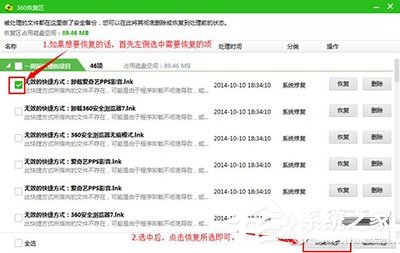 360杀毒怎么恢复隔离区文件？360杀毒恢复隔离区文件的方法步骤