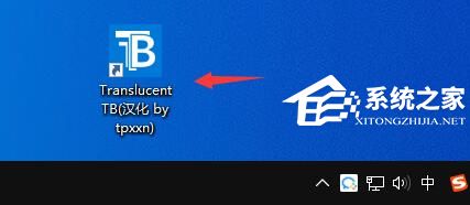 TranslucentTB怎么设置全透明?(TranslucentTB全透明化设置)