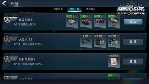 巅峰战舰百度版下载