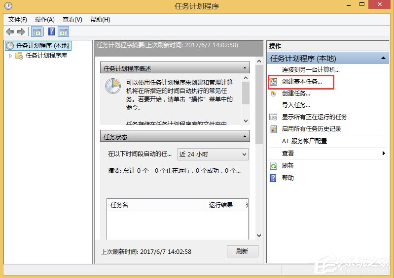 Win8怎么取消自动关机？