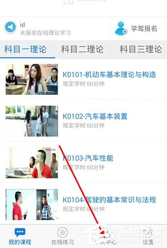 无忧乐行怎么注册登录？无忧乐行注册登录教程