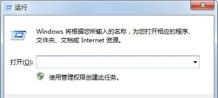Win7怎么消除快捷方式箭头？