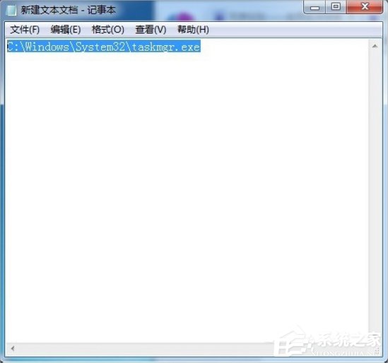 Win7怎么打开任务管理器？