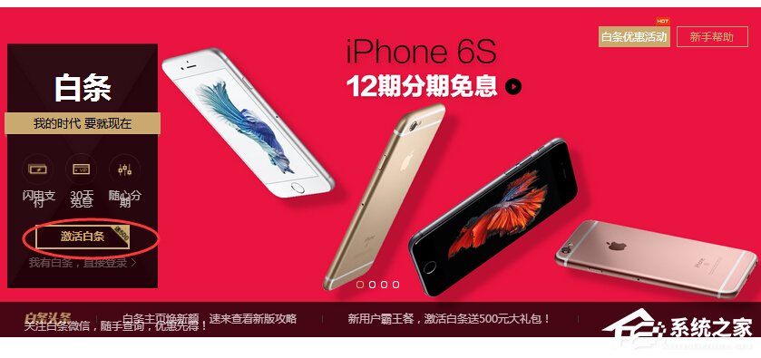 京东白条怎么申请？京东白条申请失败怎么办？