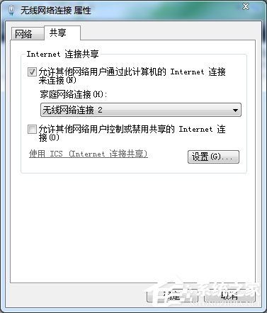 Win7怎么共享wifi热点？Win7共享wifi的设置方法