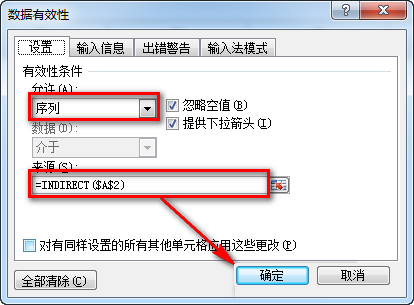 怎么使用Excel做二级下拉菜单？