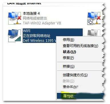Win7笔记本怎么当无线路由器？