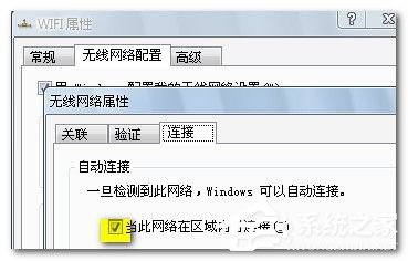 Win7笔记本怎么当无线路由器？