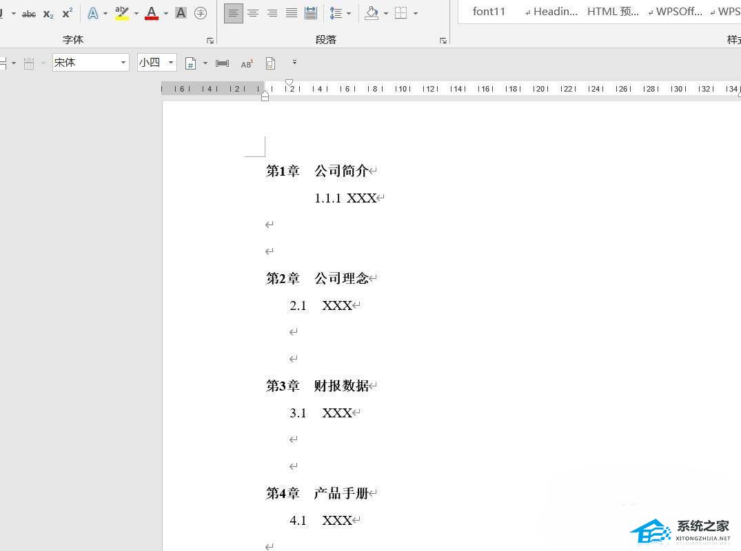 Word怎么让标题另起一页?((Word批量让所有章节另起页教程))