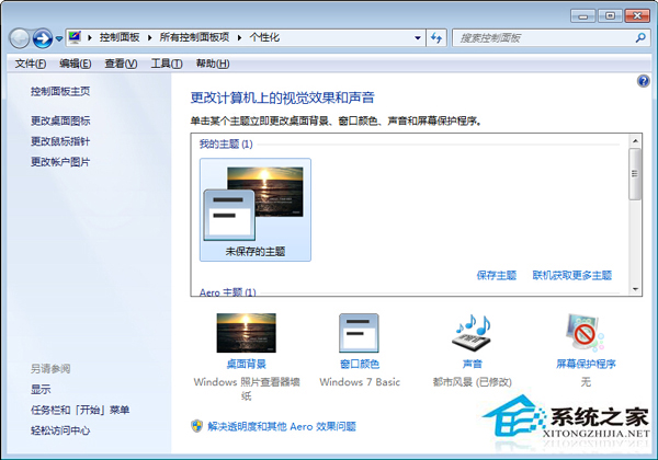 Win7桌面图标不见了怎么办？怎么让Win7显示桌面图标