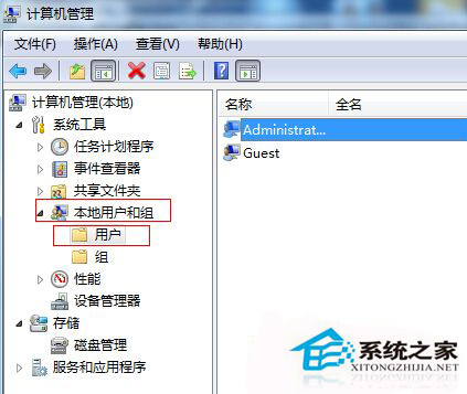 Win7设置开机密码时提示不能更改密码怎么办？