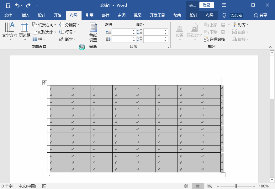Word怎么调整行距大小