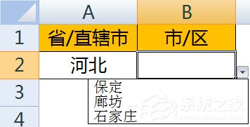 怎么使用Excel做二级下拉菜单？