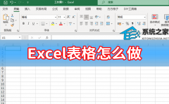 怎么使用Excel做二级下拉菜单?