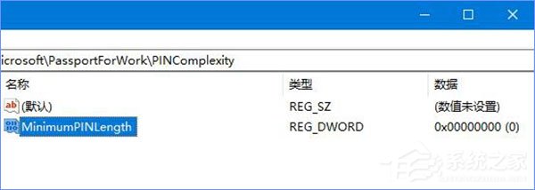 PIN是什么意思？Windows10怎么限定PIN的最小位数？