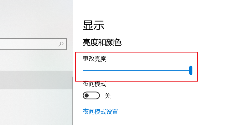电脑屏幕怎么进行亮度调整？电脑屏幕亮