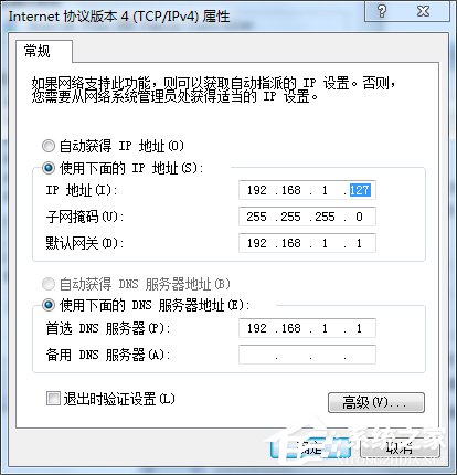 Win7笔记本怎么当无线路由器？