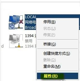 Win7笔记本怎么当无线路由器？