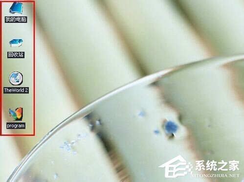 Win7电脑桌面图标有蓝底怎么去掉？