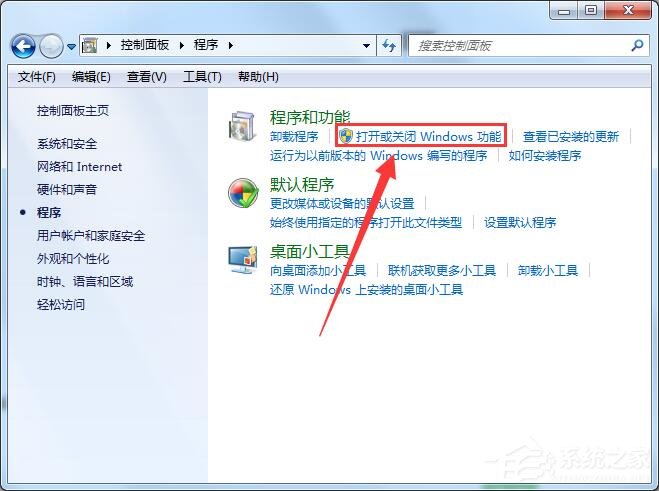 Win7系统怎么使用IIS功能？