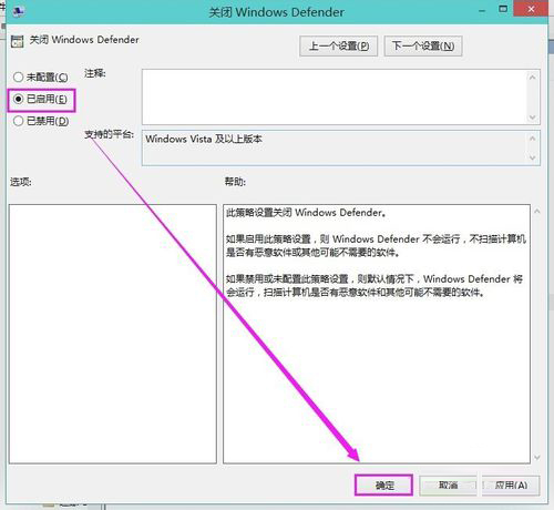 Win10系统怎么关闭Windows Defender服务？