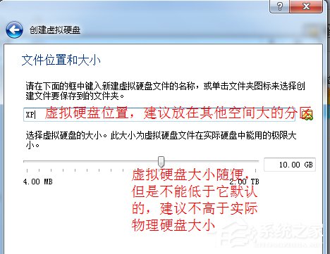 怎么在VirtualBox虚拟机中安装XP系统？