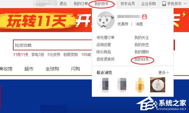 京东白条怎么申请？京东白条申请失败怎么办？