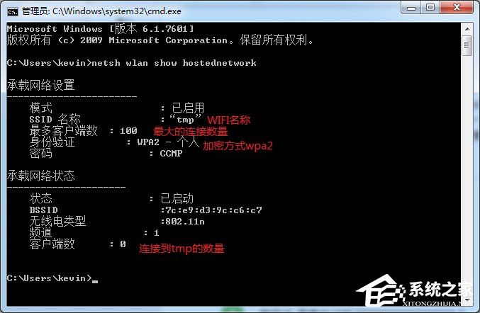 Win7怎么共享wifi热点？Win7共享wifi的设置方法