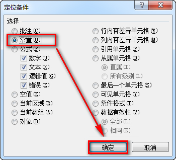 怎么使用Excel做二级下拉菜单？