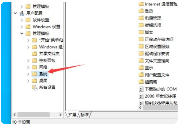 win10注册表打开的方法